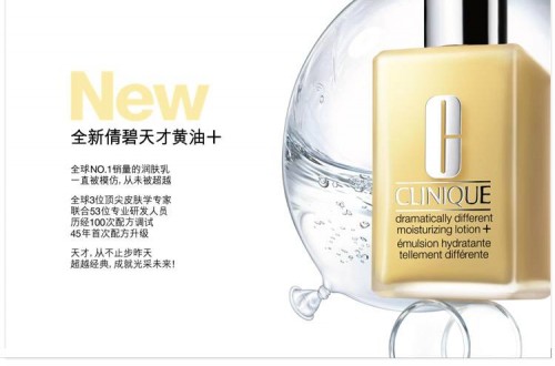 Clinique倩碧是哪個國家的 倩碧護(hù)膚三步驟理念
