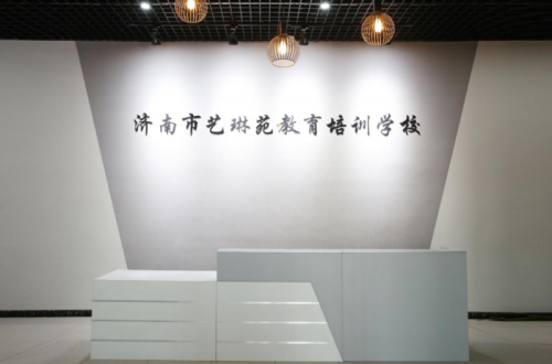 山東舞蹈高考培訓(xùn)機(jī)構(gòu)，濟(jì)南藝琳苑行業(yè)領(lǐng)軍品牌