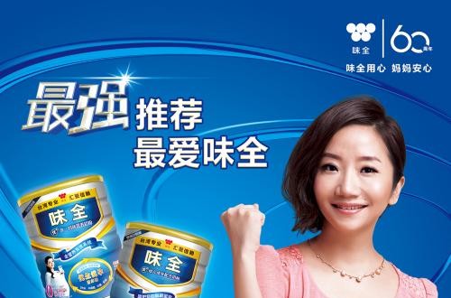 味全奶粉怎么樣 看得見(jiàn)的品質(zhì)給寶寶健康關(guān)懷