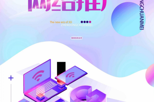 濟(jì)南網(wǎng)絡(luò)公司推廣怎么做？臻動(dòng)傳媒幫你做