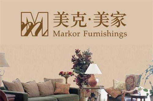 做民族品牌中堅力量 美克家居致力于打造世界級企業(yè)