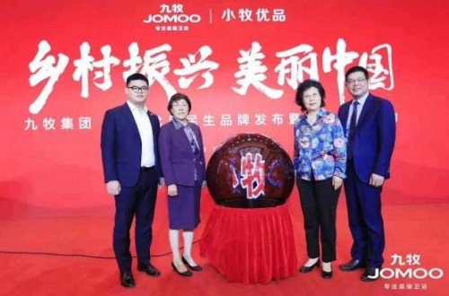 九牧集團(tuán)推出新的民族品牌小牧優(yōu)品 共創(chuàng)美好生活