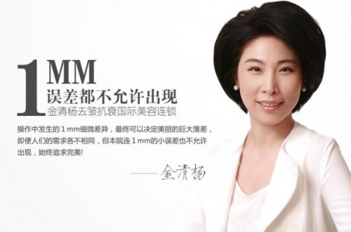金清楊祛眼袋怎么樣？金清楊非手術(shù)高科技美容好嗎？