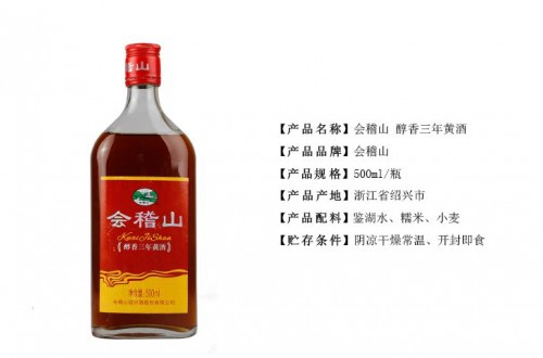 什么黃酒比較好喝 十大黃酒品牌排行榜
