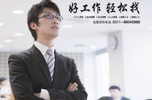 網(wǎng)上找工作最佳網(wǎng)站 中國(guó)招聘求職網(wǎng)站排行榜