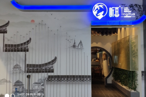 火鍋吃的不僅僅是火鍋！聽(tīng)畫(huà)智慧意境餐廳聽(tīng)畫(huà)火鍋，意境獨(dú)勝