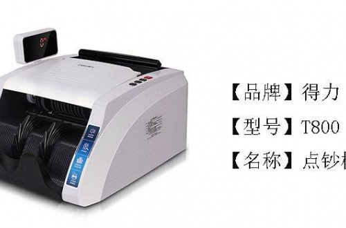 驗(yàn)鈔機(jī)品牌有哪些？哪些驗(yàn)鈔機(jī)品牌的質(zhì)量更有保證