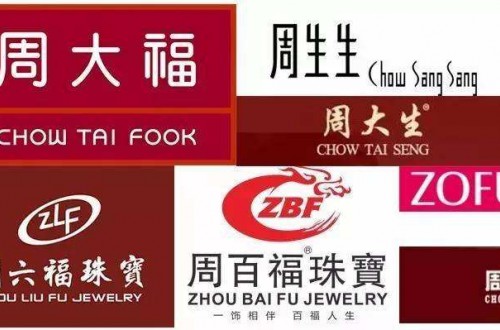 中國珠寶品牌為什么那么多都姓周？他們之間是否沾親帶故？