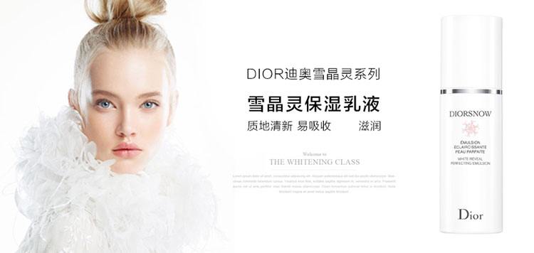 雪晶靈是什么 全新迪奧雪晶靈系列簡(jiǎn)介