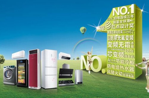 十大電器品牌有哪些 家用電器品牌排行榜