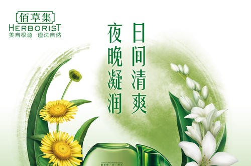 民族品牌佰草集推出分時護理概念產品 聯(lián)名“花開敦煌”文化IP
