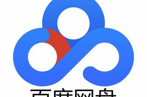 免費網(wǎng)盤有哪些 免費網(wǎng)盤哪個好