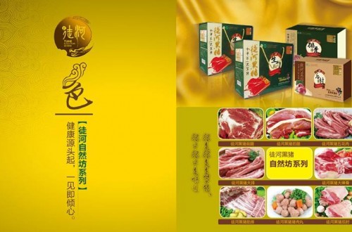 徒河黑豬將養(yǎng)豬變成藝術 徒河黑豬的特色養(yǎng)殖之路