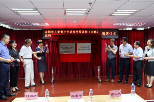 博士眼鏡丨響應國家號召，聯(lián)合多家機構共同探索綜合視光服務新模式