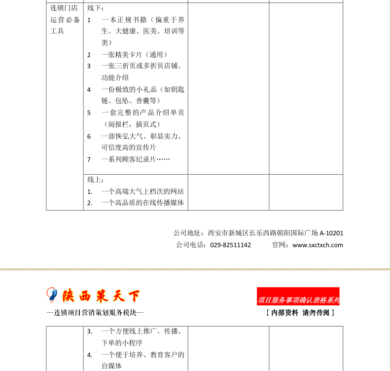 中國(guó)民族品牌網(wǎng)