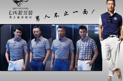 七匹狼專(zhuān)賣(mài)店：七匹狼進(jìn)一步加快尋找國(guó)際品牌