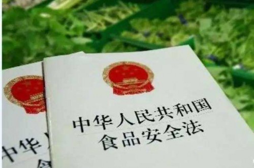 食品安全法解讀：新食品安全法嚴(yán)守食品生命線