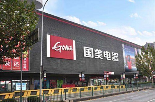 國(guó)美怎么樣 三年內(nèi)湖南增至百家店
