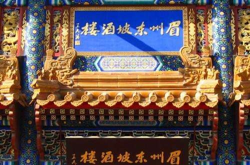 眉州東坡八種美味亮相 精選美食唇齒留香，回味無(wú)窮