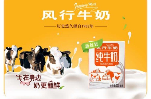 風(fēng)行牛奶歷史悠久 先進(jìn)生產(chǎn)線讓風(fēng)行牛奶店永遠(yuǎn)在你身邊