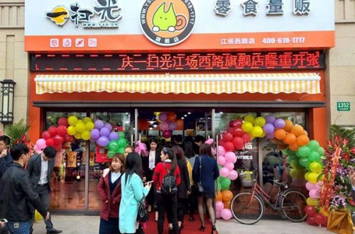 休閑食品行業(yè)現(xiàn)裝 一掃光休閑食品好嗎