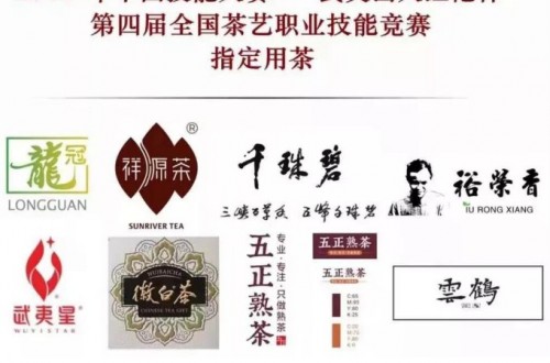 全國(guó)茶藝競(jìng)賽專(zhuān)用茶！中國(guó)茶葉學(xué)會(huì)為何青睞裕榮香的白茶？