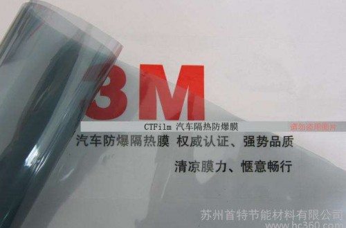 汽車貼膜好不好 汽車貼膜什么牌子好