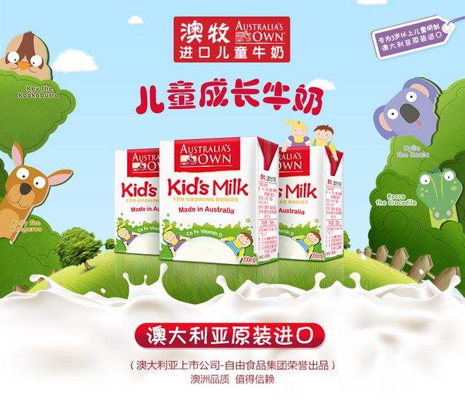 進口牛奶品牌哪個好 澳牧牛奶好嗎？