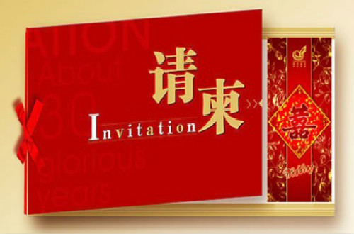 結(jié)婚請(qǐng)柬應(yīng)該怎么寫(xiě)？請(qǐng)柬的寫(xiě)法有什么需要注意的？