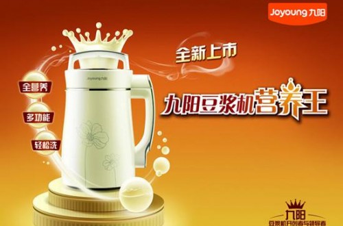豆?jié){機(jī)品牌哪個好 豆?jié){機(jī)品牌排行榜10強(qiáng)