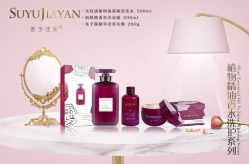 新品上市|沙龍級洗護(hù)體驗(yàn) 素予佳妍開啟精油洗護(hù)新市場