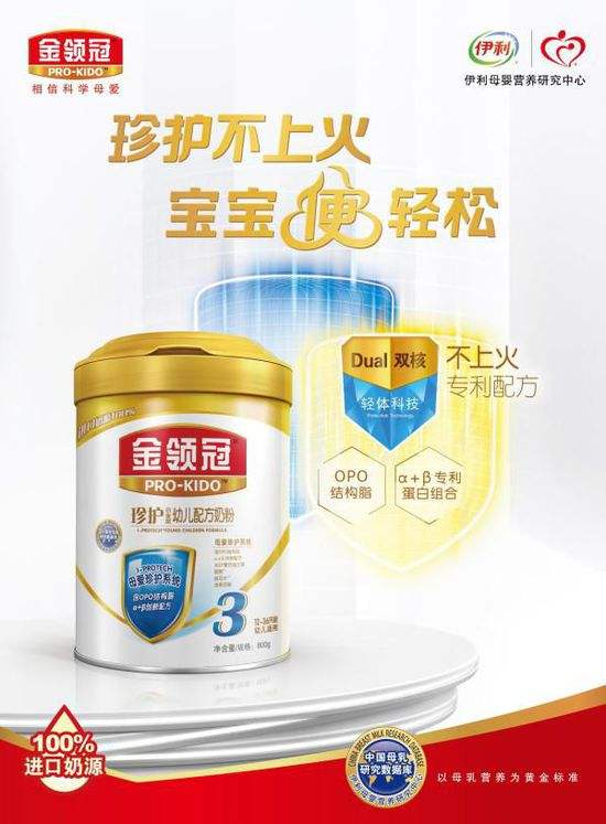 金領冠奶粉官網(wǎng)：金領冠以品質堅守未來