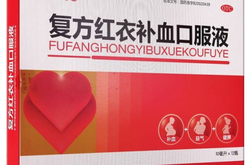 孕媽貧血怎么補 貧血補血產(chǎn)品紅衣補血受追捧