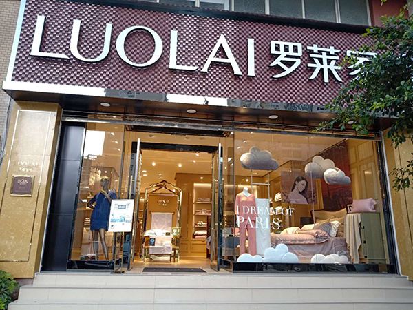 羅來(lái)家紡怎么樣 羅來(lái)家紡官方旗艦店怎么樣