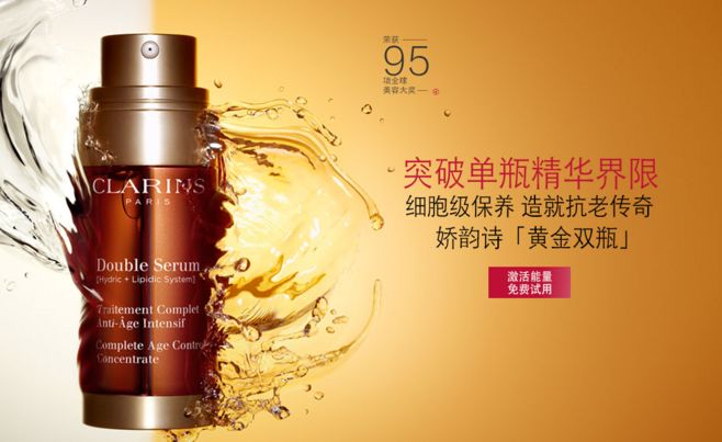 clarins官網(wǎng)：Clarins 嬌韻詩(shī)品牌故事