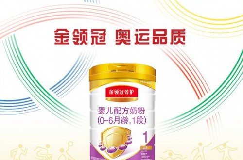 伊利金領(lǐng)冠奶粉事件：金領(lǐng)冠發(fā)起一場(chǎng)關(guān)于國(guó)貨奶粉的對(duì)話