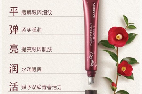 補水眼霜哪個牌子好 保濕補水眼霜品牌排行榜