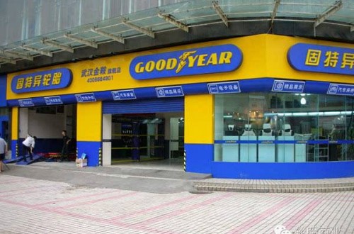 固特異輪胎標志 固特異概念輪胎采用3D打印球型設計