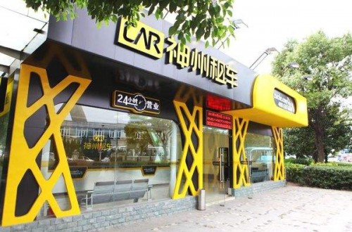 國內(nèi)租車加盟店排行榜是怎樣的 神州租車公司排第幾