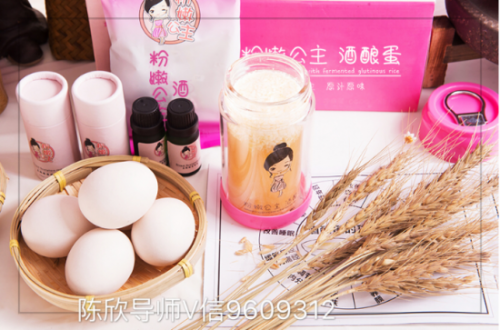 粉嫩公主酒釀蛋功效來源和口碑知名度！真有效果嗎？