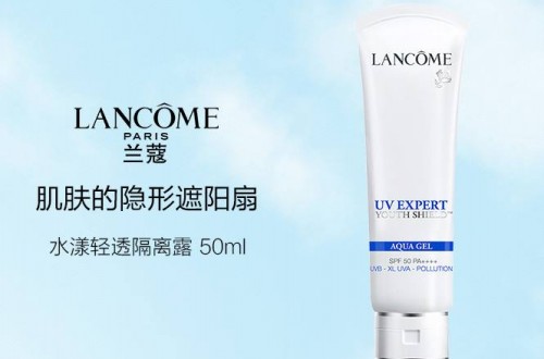防曬霜哪個(gè)好 蘭蔻的防曬霜好不好用
