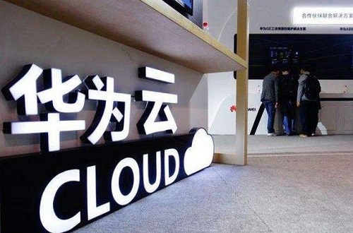 三年時間，民族品牌華為云增速達(dá)500%，以迅雷之勢直追科技巨頭阿里、騰訊