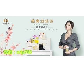 朋友圈為什么越來越多的女性吃起了燕窩酒釀蛋？