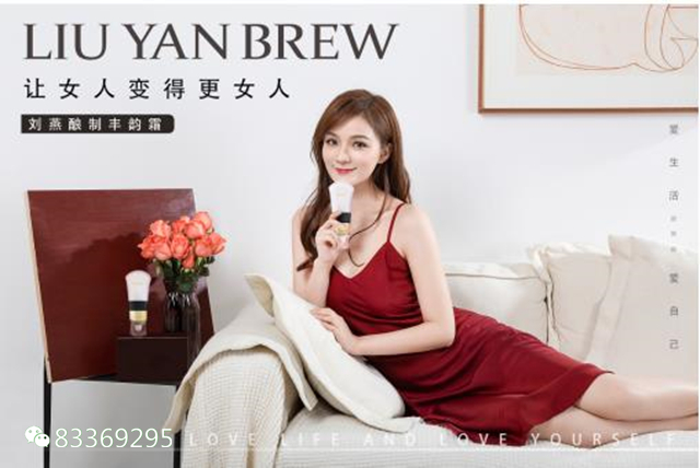 劉燕釀制豐韻霜效果怎么樣&nbsp;內(nèi)服外摸更有效