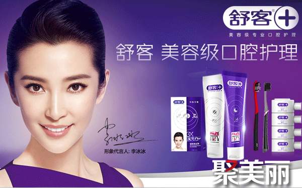 舒客官網(wǎng)：打造卓越品質(zhì) 推動口腔行業(yè)進入智護時代