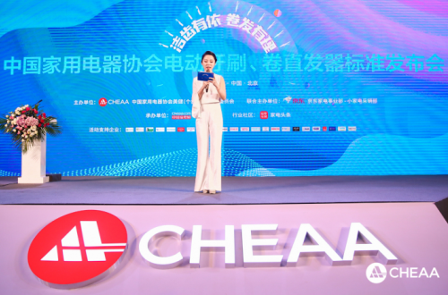 中國家用電器協(xié)會在京召開，詩杭電器應(yīng)邀參加共創(chuàng)美好行業(yè)生態(tài)