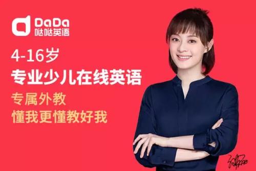 噠噠英語如何？