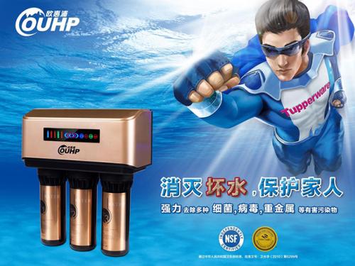 歐惠浦凈水器怎么樣 誠(chéng)信成就民族品牌