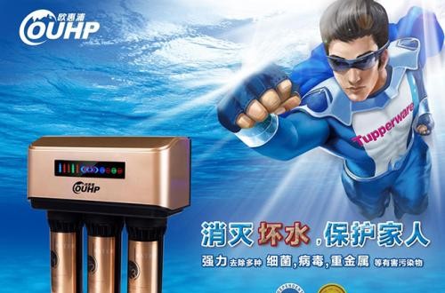 歐惠浦凈水器怎么樣 誠(chéng)信成就民族品牌