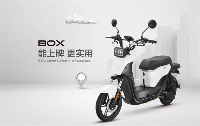 立馬電動(dòng)車官方網(wǎng)：立馬品牌戰(zhàn)略已見(jiàn)成效